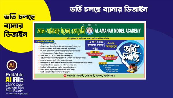 ভর্তি চলছে ব্যানার ডিজাইন গ্রাফিক্স ডিজাইন ফাইল
