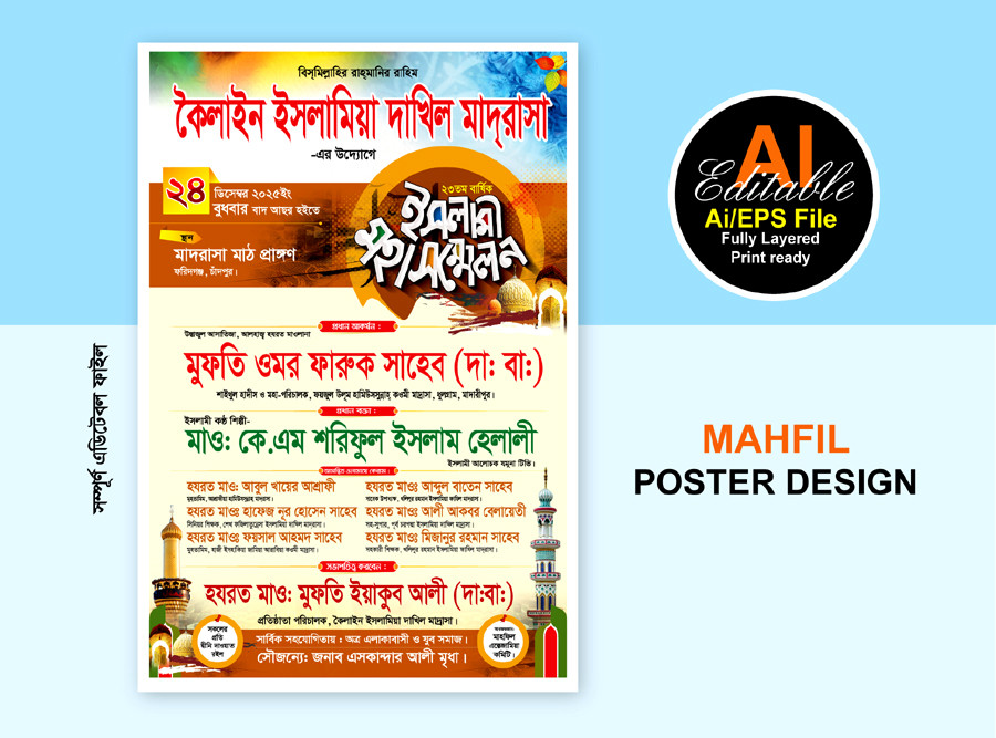 waz mahfil poster design
