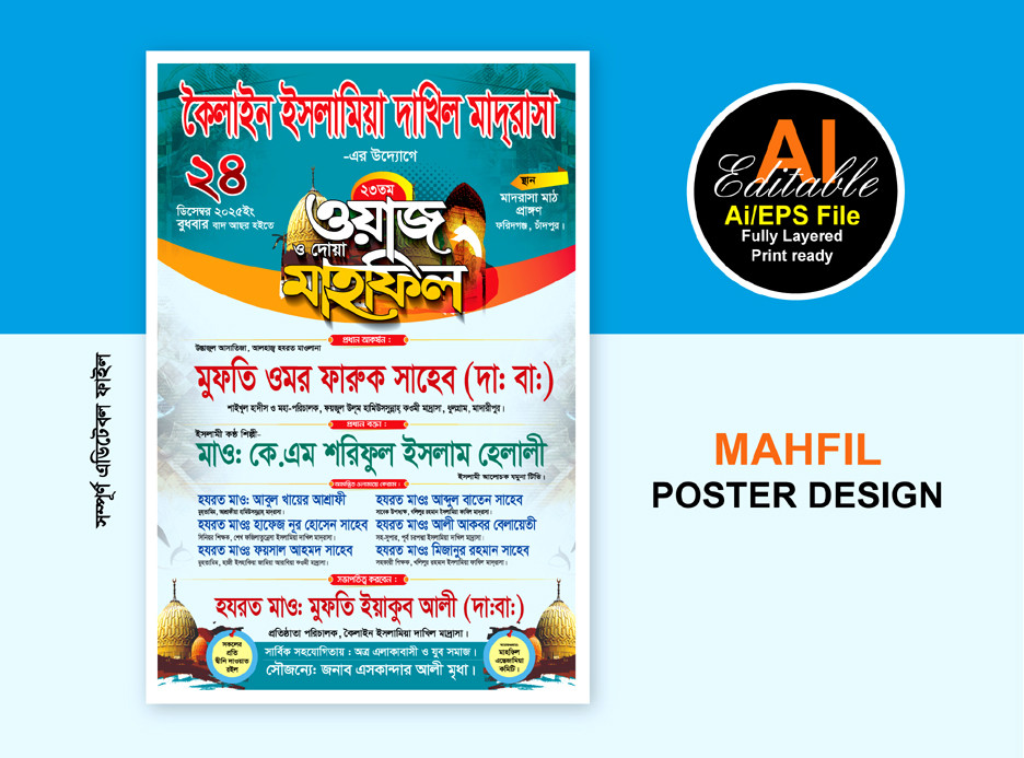 waz mahfil poster design