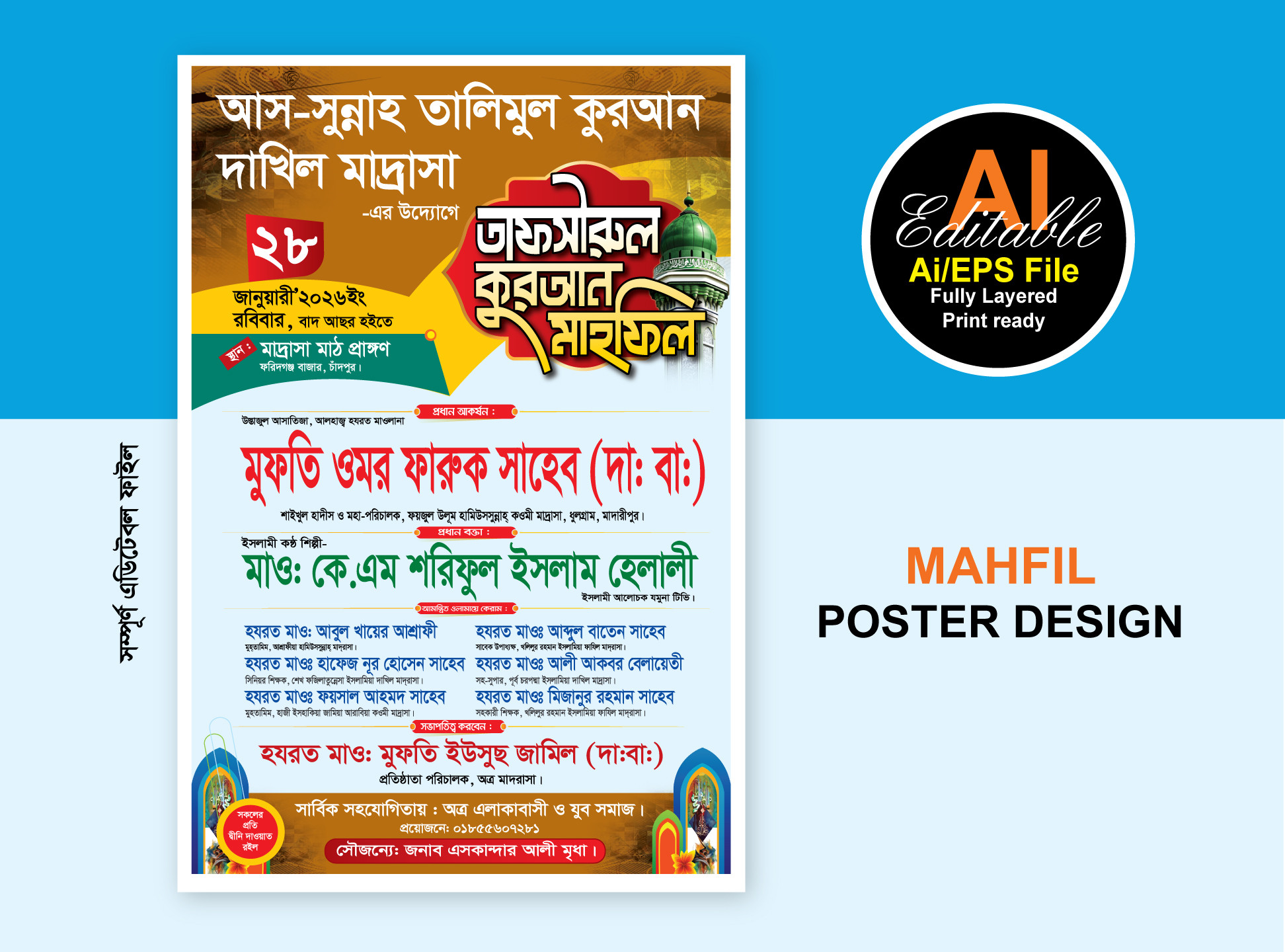 tafsirul quran mahfil poster design