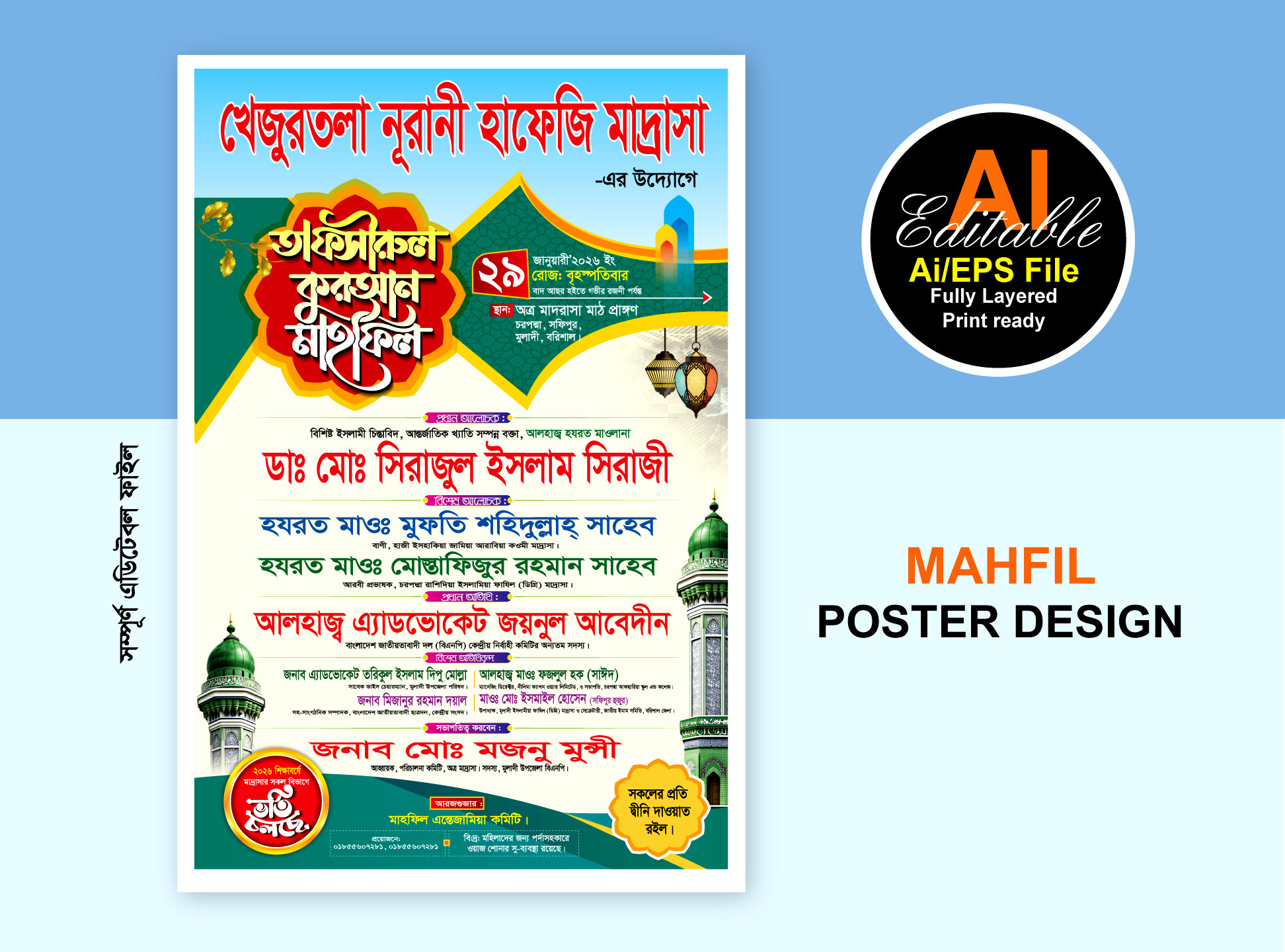 tafsirul quran mahfil poster design