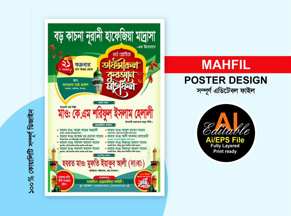tafsirul quran mahfil poster design