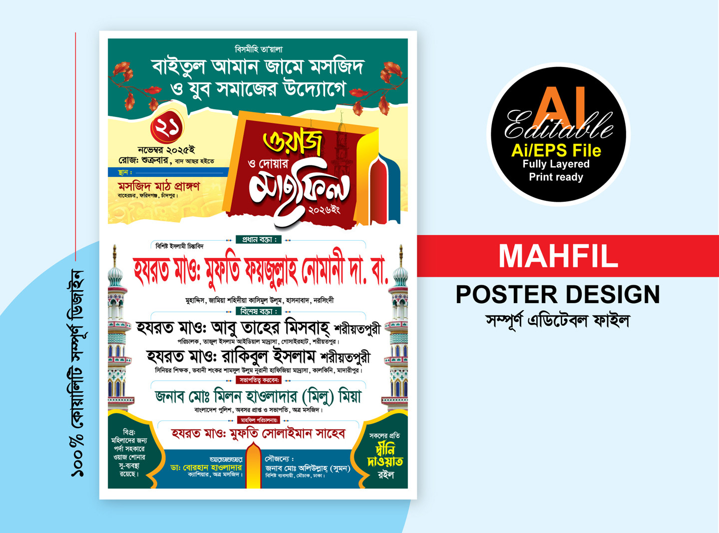 waz mahfil poster design