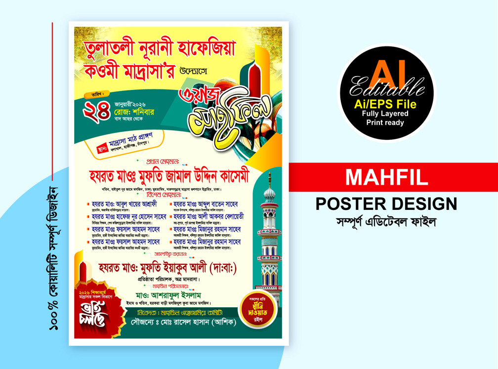 waz mahfil poster design