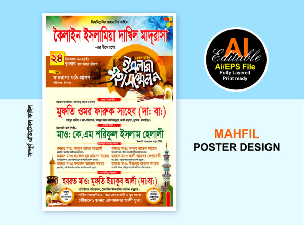 waz mahfil poster design গ্রাফিক্স ডিজাইন ফাইল