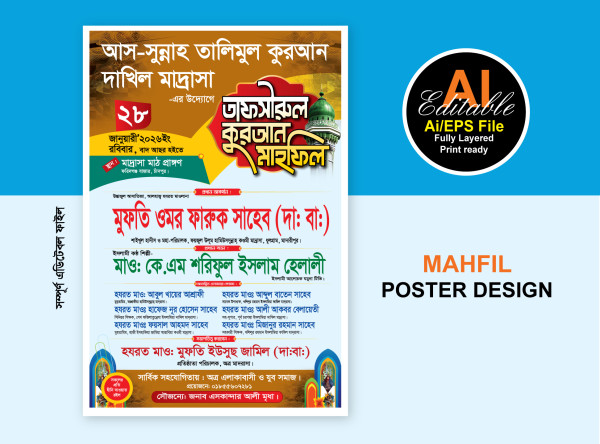 tafsirul quran mahfil poster design গ্রাফিক্স ডিজাইন ফাইল
