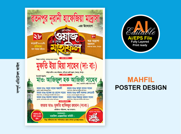 waz mahfil poster design গ্রাফিক্স ডিজাইন ফাইল