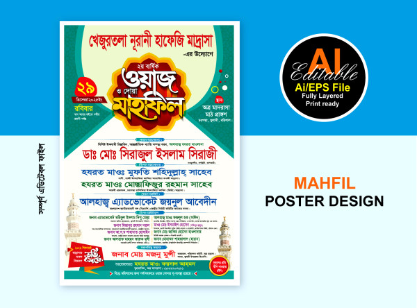 waz mahfil poster design গ্রাফিক্স ডিজাইন ফাইল