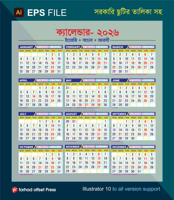 Celander 2026 গ্রাফিক্স ডিজাইন ফাইল