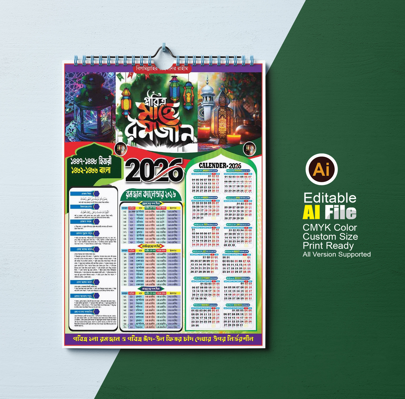 Ramadan  Calendar 2026 রমজানের ক্যালেন্ডার ডিজাইন ২০২৬