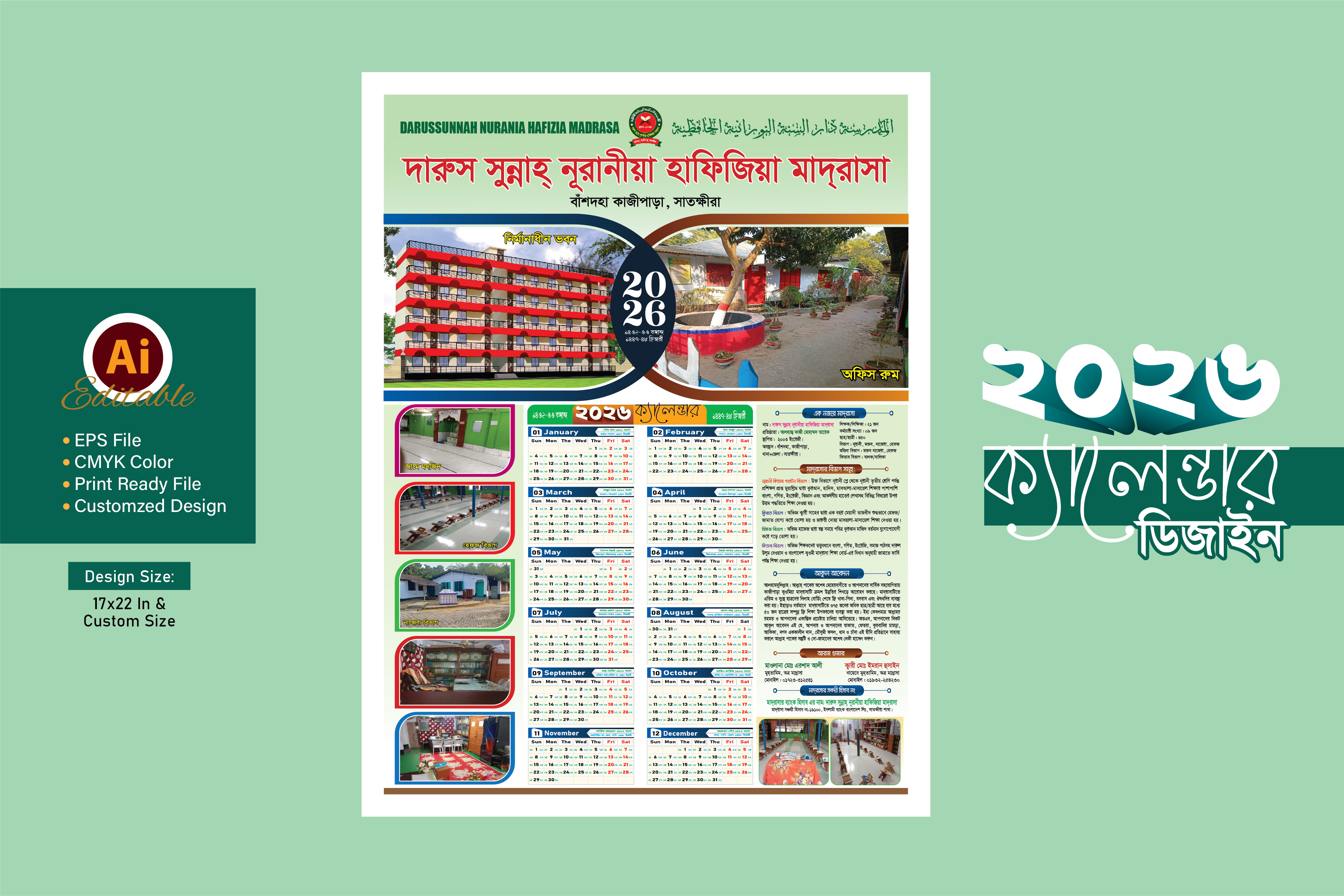 2026 সালের মাদ্রাসার ক্যালেন্ডার_Calander 2026