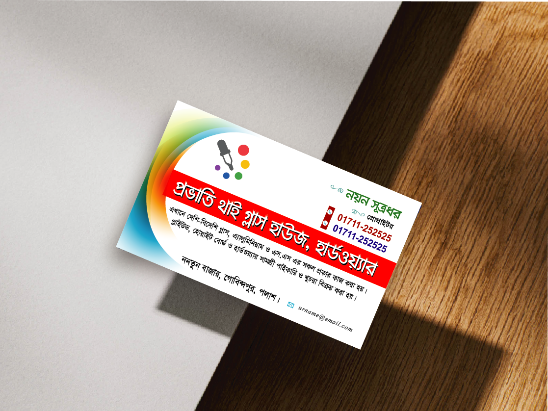 থাই গ্লাস, হার্ডওয়্যার দোকানের ভিজিটিং কার্ড ডিজাইন