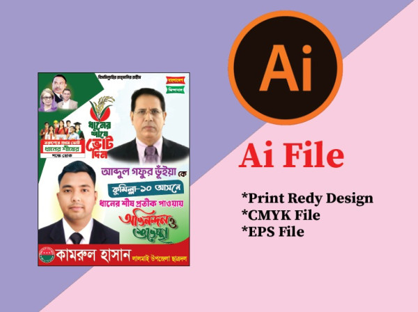 বিএনপি নির্বাচন ব্যানার/BNP Banner গ্রাফিক্স ডিজাইন ফাইল