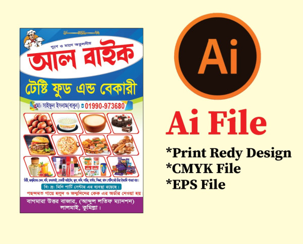 টেষ্টি ফুড এন্ড বেকারী পোস্টার/ব্যানার ডিজাইন ফাইল গ্রাফিক্স ডিজাইন ফাইল