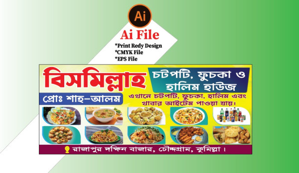 চটপটি, ফুচকা, হালিম দোকান ব্যানার/Dukan Banner গ্রাফিক্স ডিজাইন ফাইল