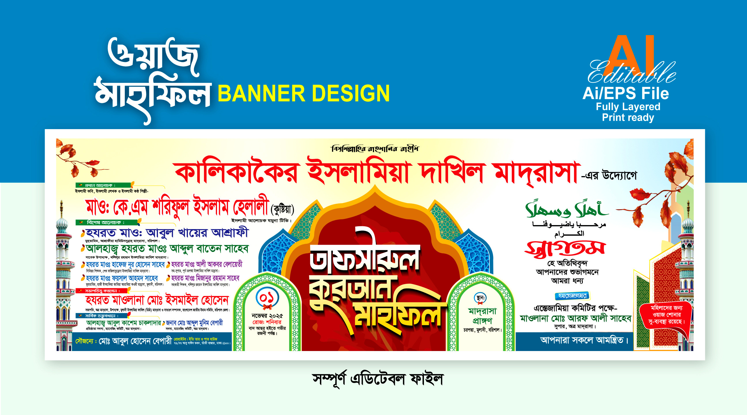 waz mahfil stage banner design