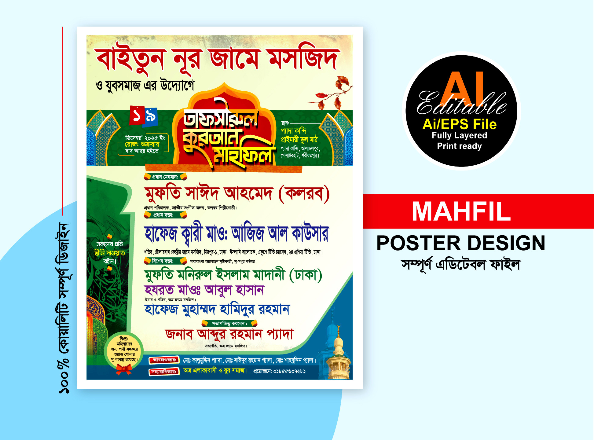 waz mahfil poster design