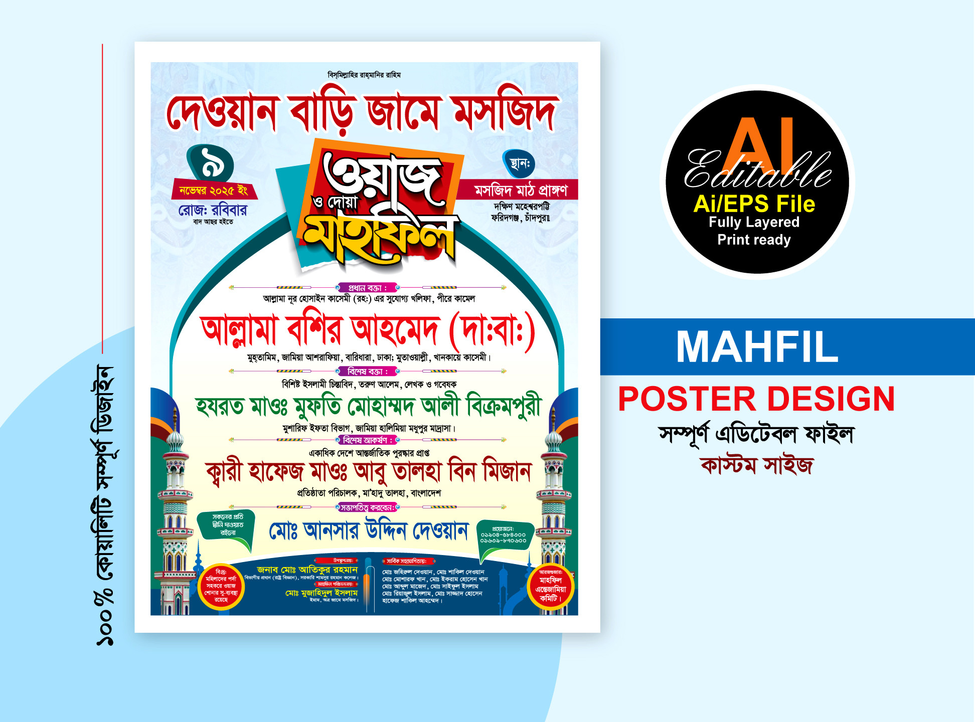 waz mahfil poster design