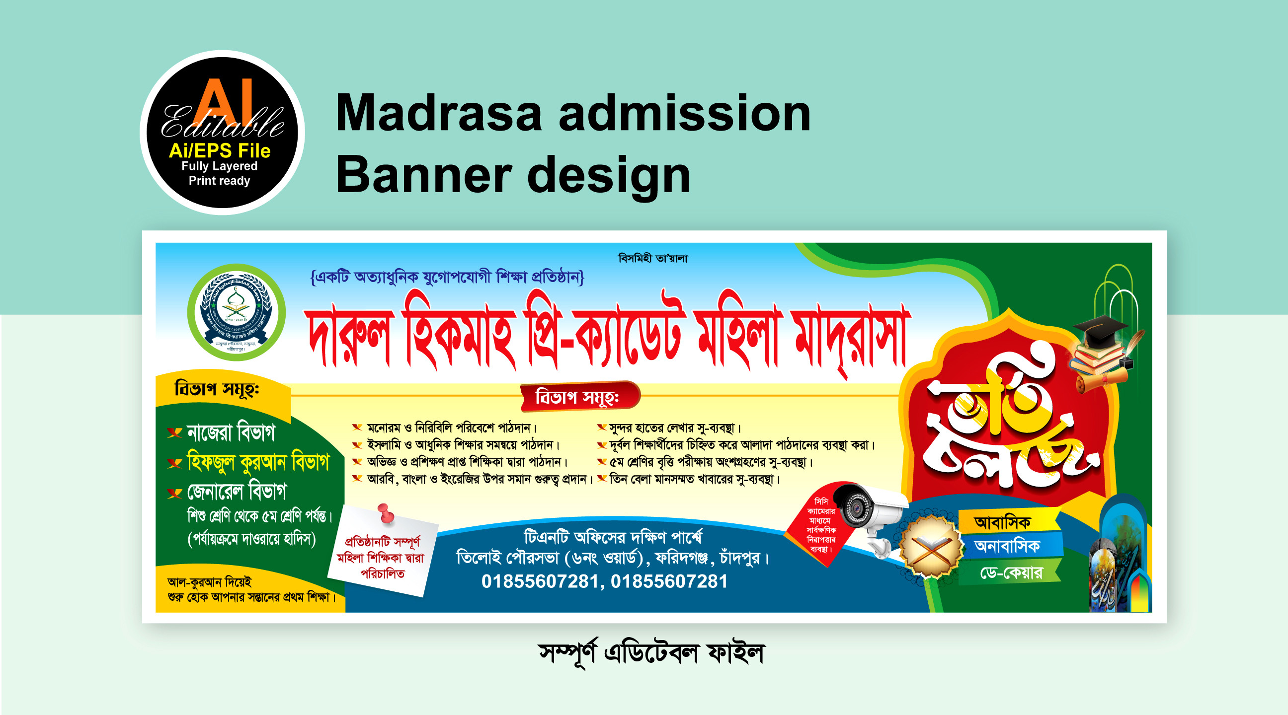 madrasa admission banner design
