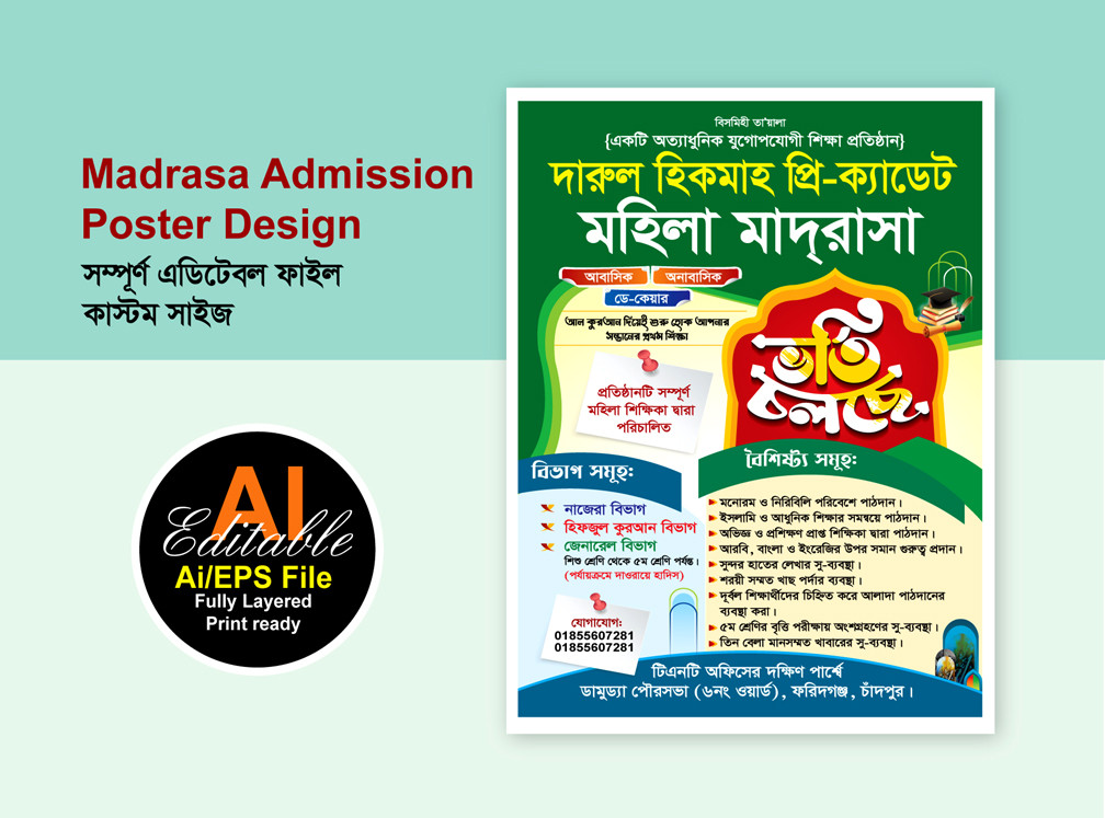madrasa admission poster design