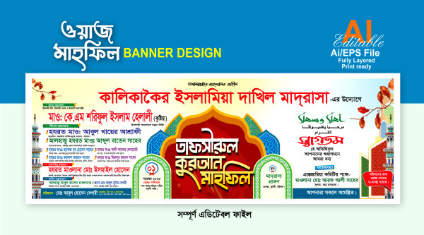 waz mahfil stage banner design গ্রাফিক্স ডিজাইন ফাইল