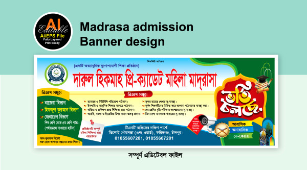 madrasa admission banner design গ্রাফিক্স ডিজাইন ফাইল