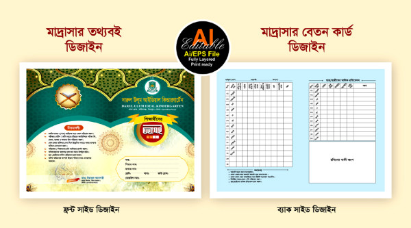 মাদ্রাসার তথ্য বই ডিজাইন গ্রাফিক্স ডিজাইন ফাইল