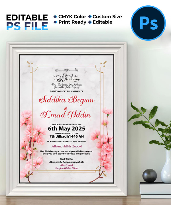 Modern Wedding Memorial Frame গ্রাফিক্স ডিজাইন ফাইল