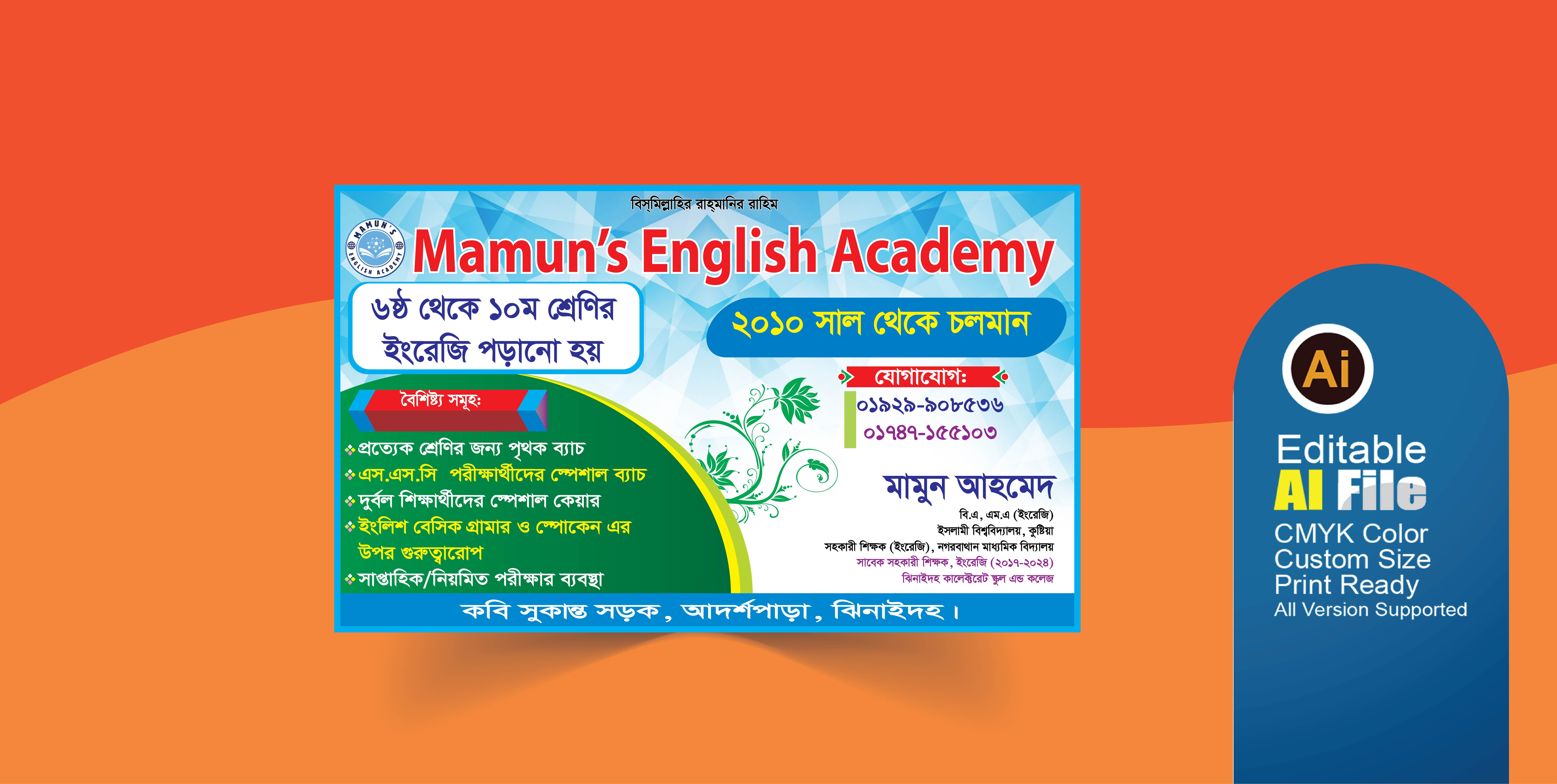 কোচিং সেন্টার ব্যানার নিউ ব্যানার