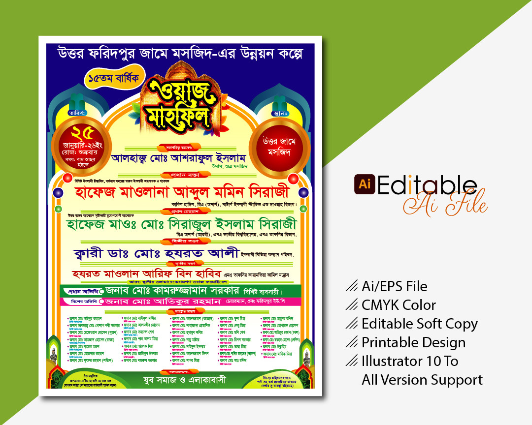 waz mahfil poster design bangladesh