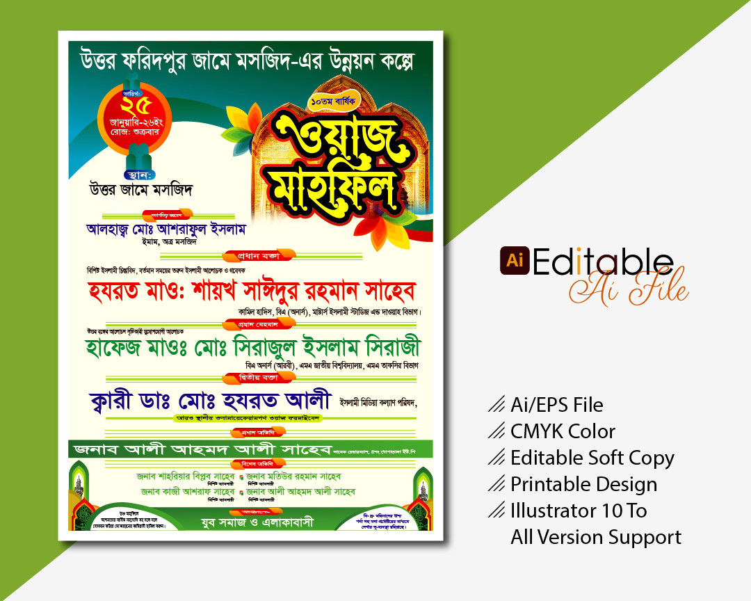 Jalsha Poster, poster, Waz Mahfil Poster