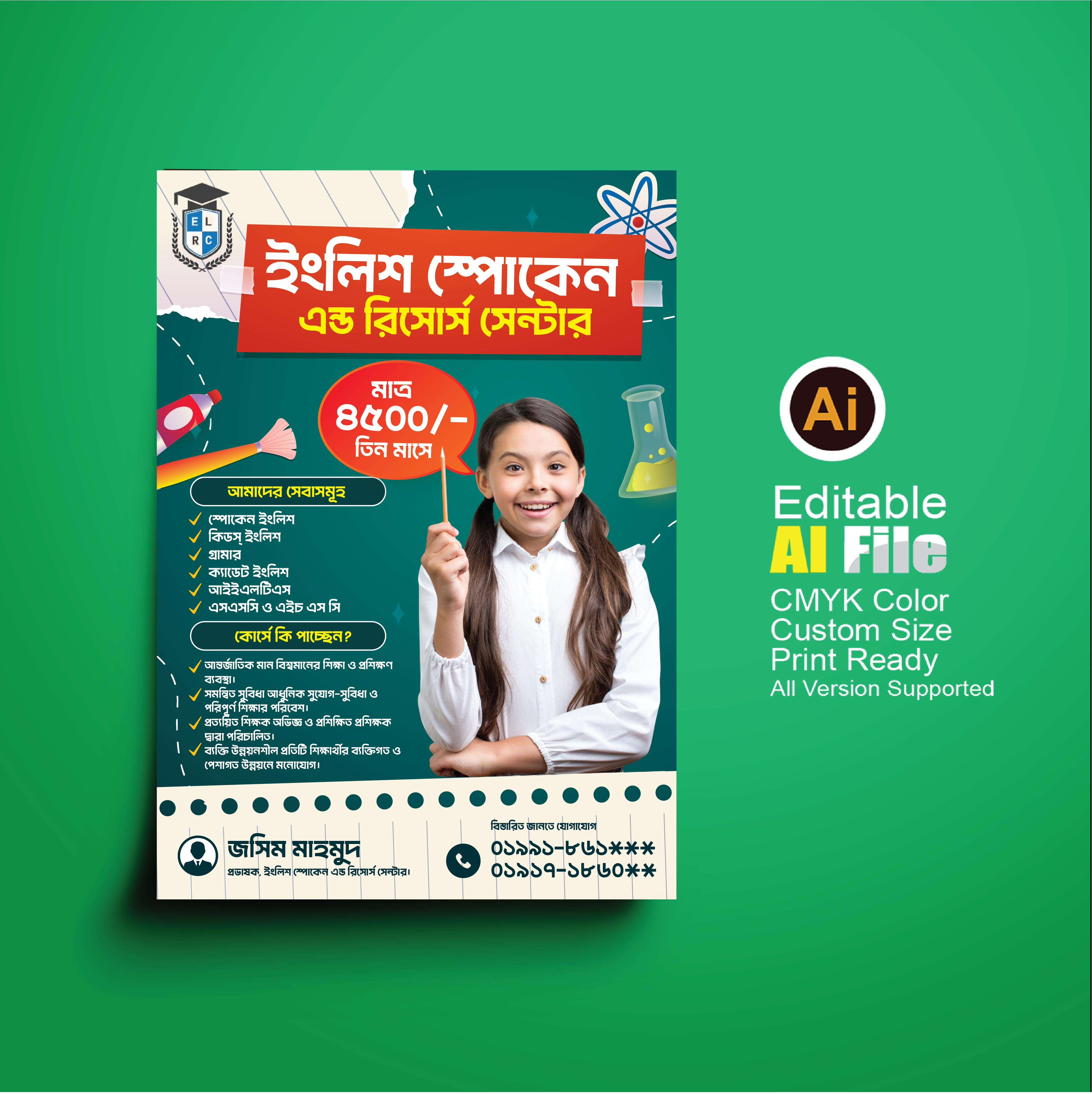 ভর্তি ডিজাইন, কোচিং সেন্টার পোস্টার ব্যানার ডিজাইন