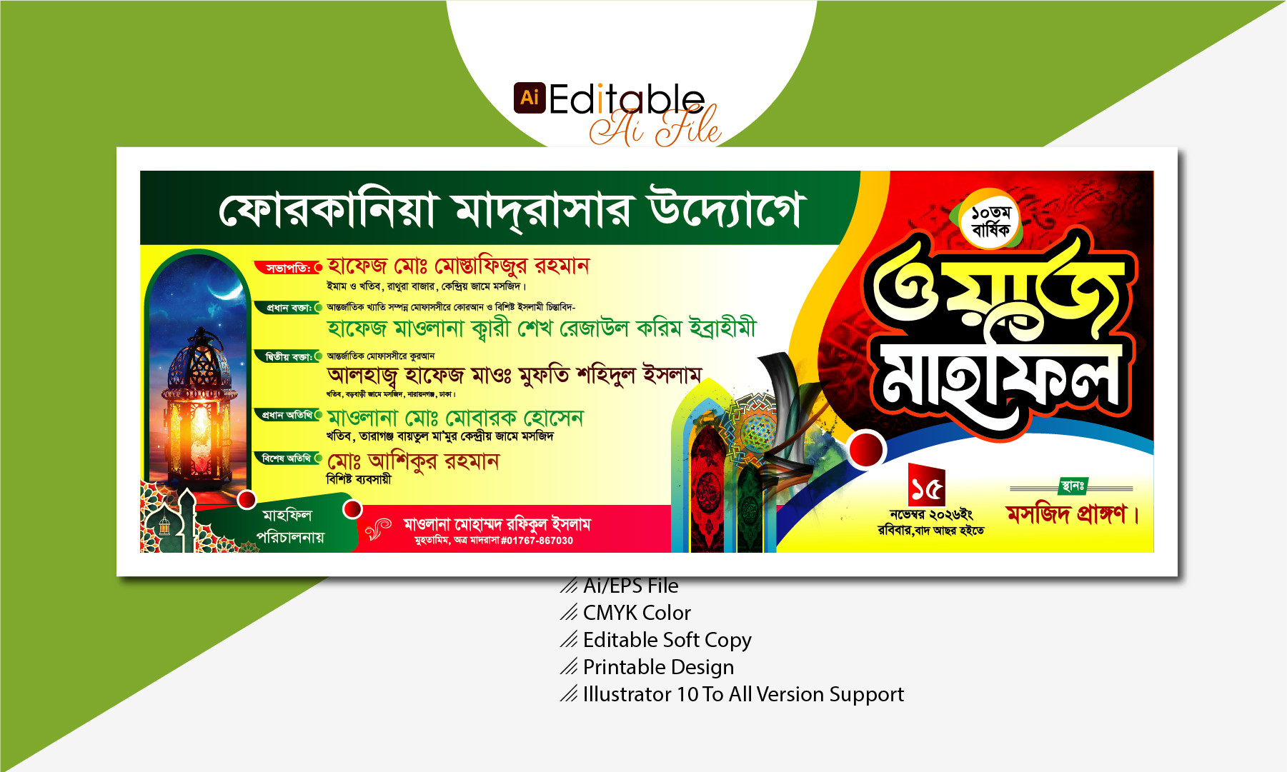 Waz Mahfil Banner