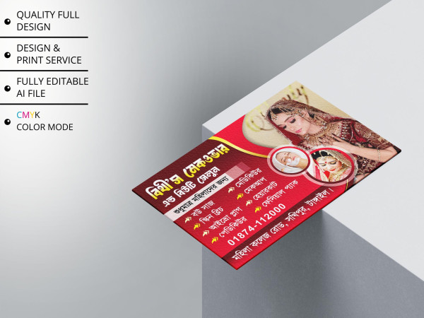 Beauty Parlour Visiting Card । বিউটি পার্লার কার্ড ডিজাইন গ্রাফিক্স ডিজাইন ফাইল