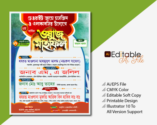 waz mahfil poster design vector গ্রাফিক্স ডিজাইন ফাইল