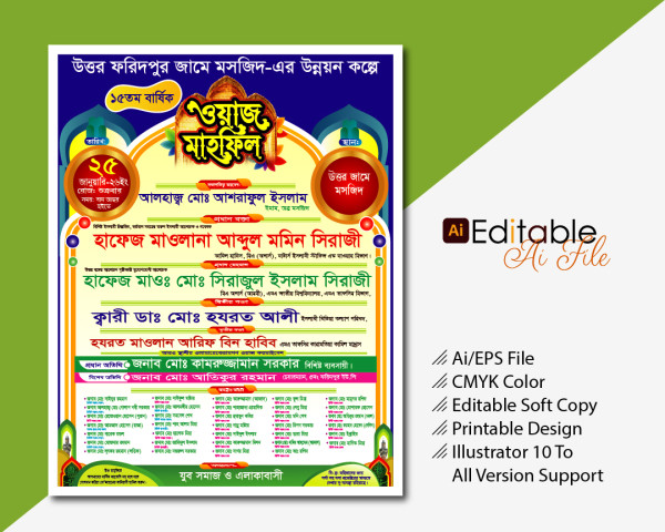 waz mahfil poster design bangladesh গ্রাফিক্স ডিজাইন ফাইল
