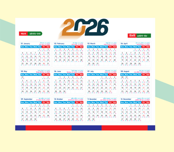 ক্যালেন্ডার 2026 সালের বাংলা আরবি সহ গ্রাফিক্স ডিজাইন ফাইল