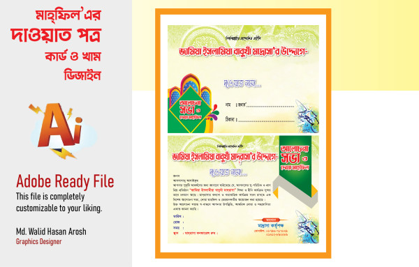 মাহফিল দাওয়াত কার্ড ডিজাইন গ্রাফিক্স ডিজাইন ফাইল