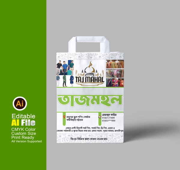 শপিং মল প্যাকেটের ডিজাইল গ্রাফিক্স ডিজাইন ফাইল
