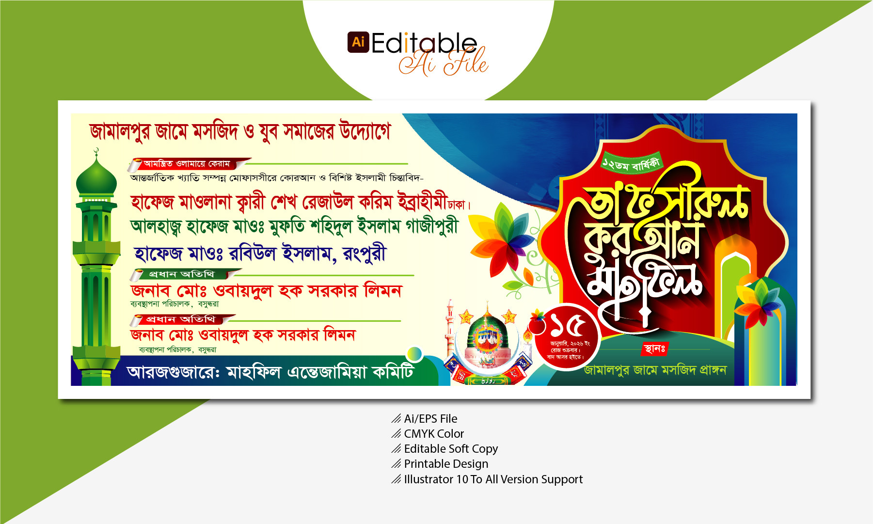 Tafseerul Quran Mahfil stage banner