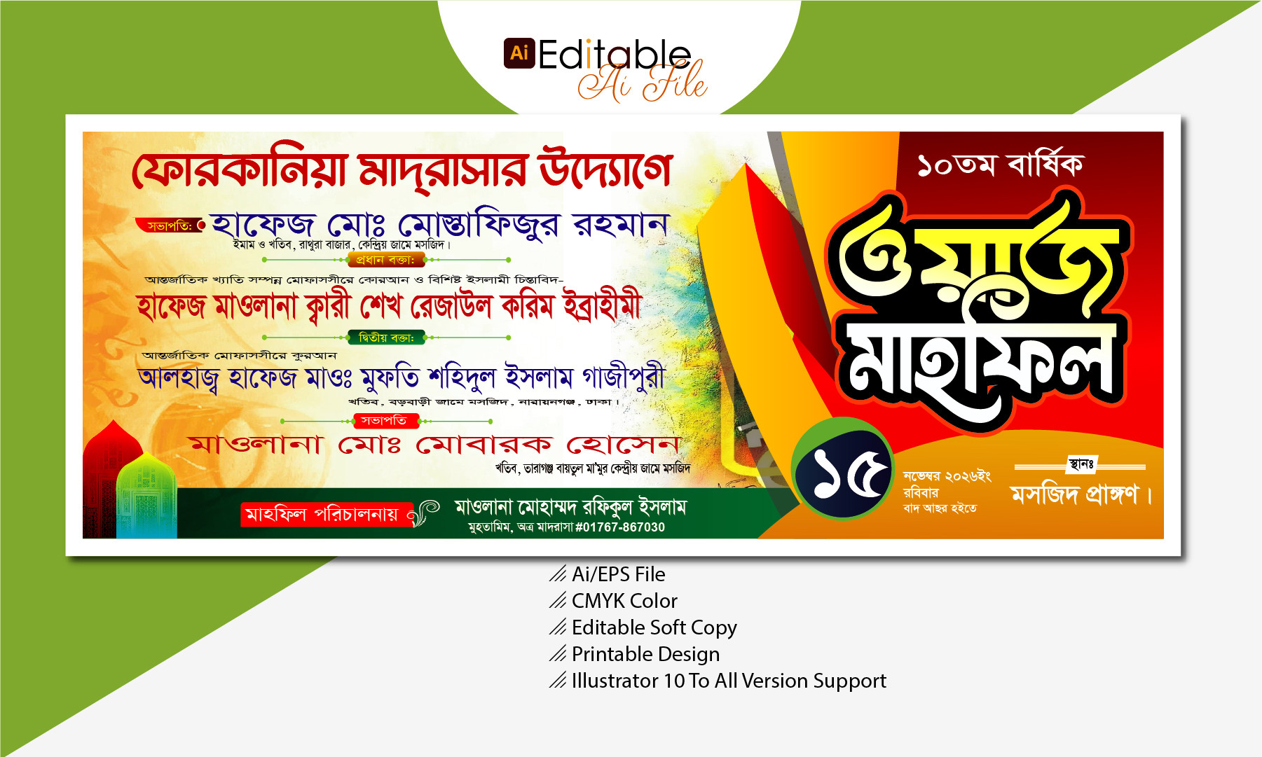 Mahfil stage banner design