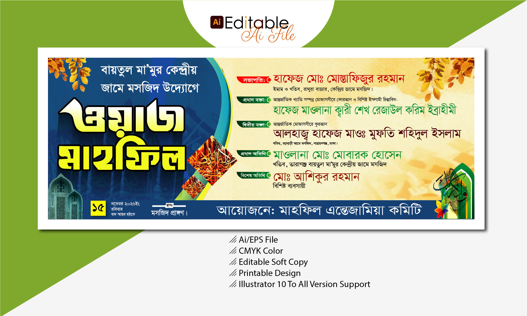 Waz Mahfil stage banner design