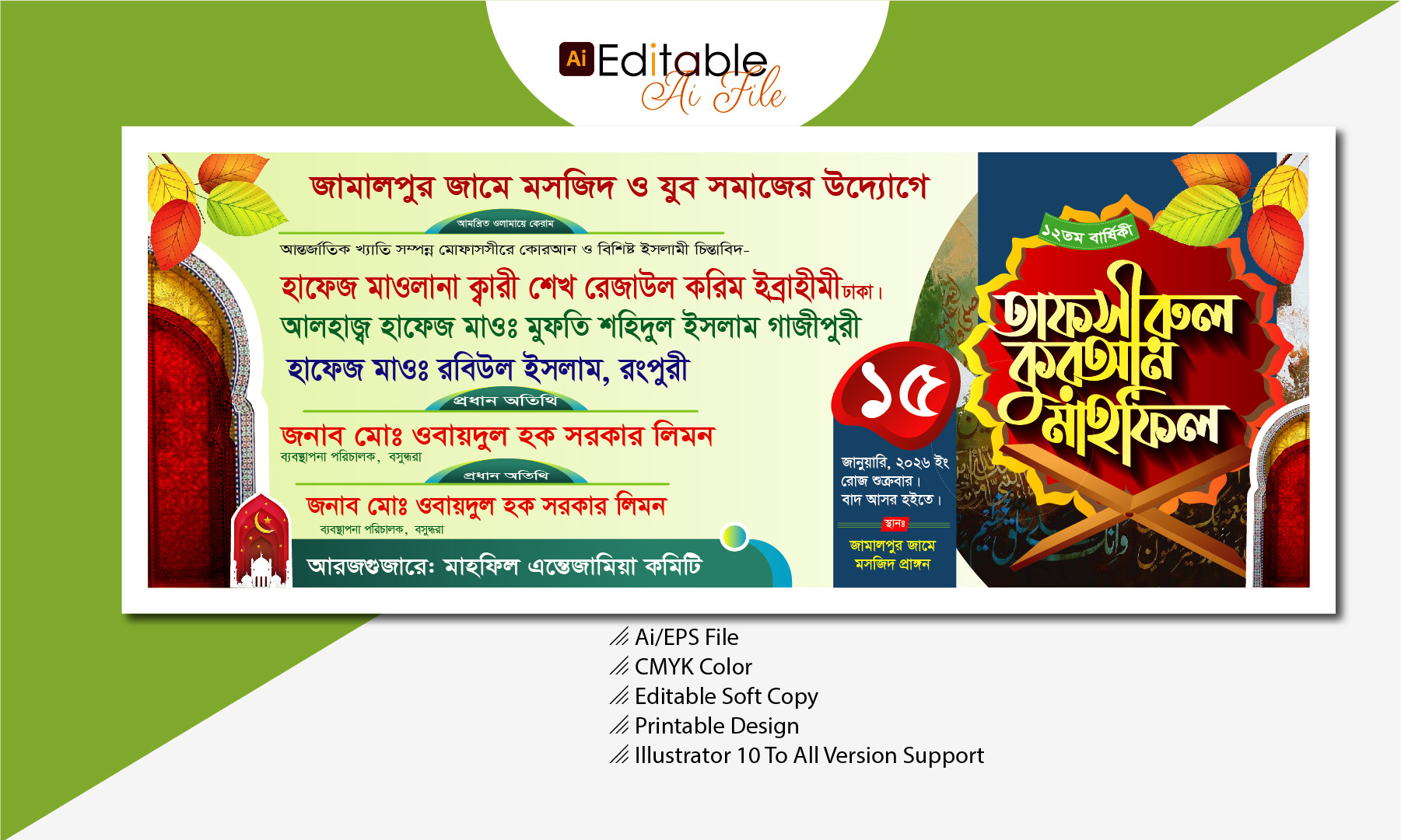 Waz Mahfil Banner