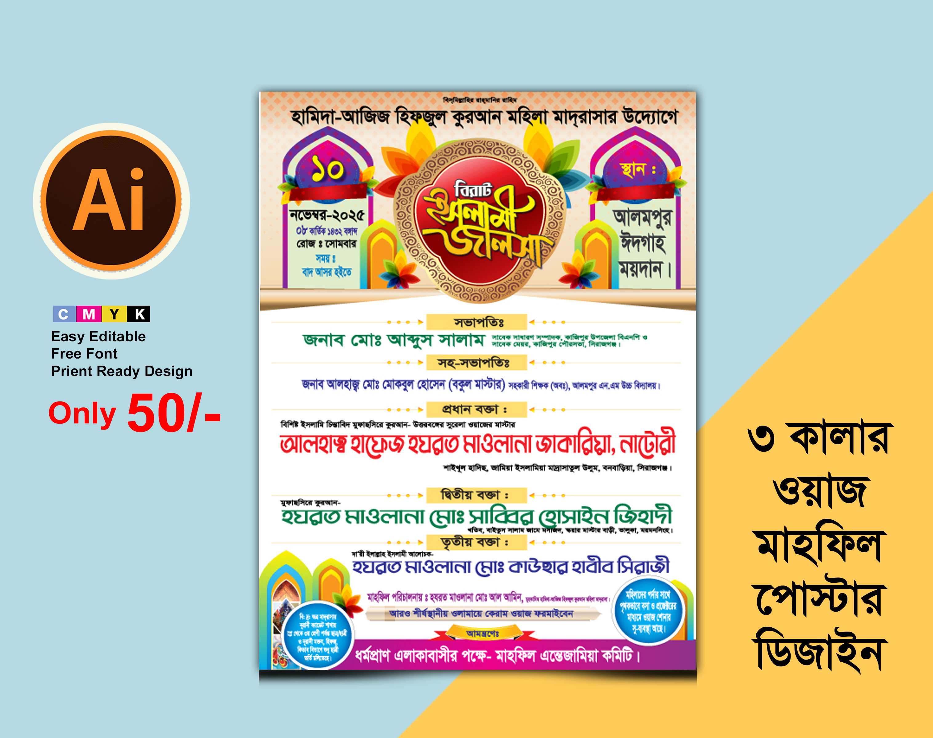Waz Mahfil Poster Design
