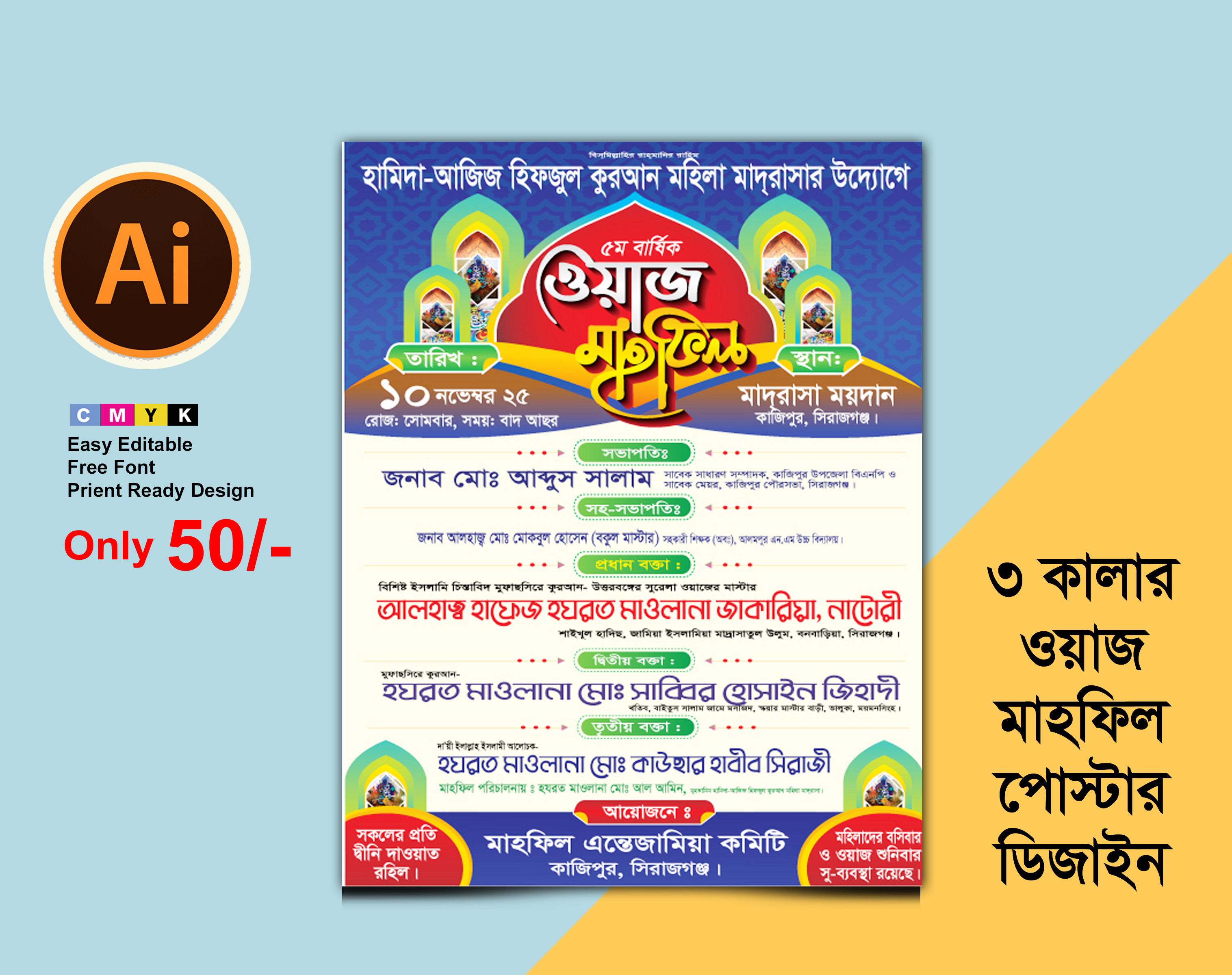 Waz Mahfil Poster Design