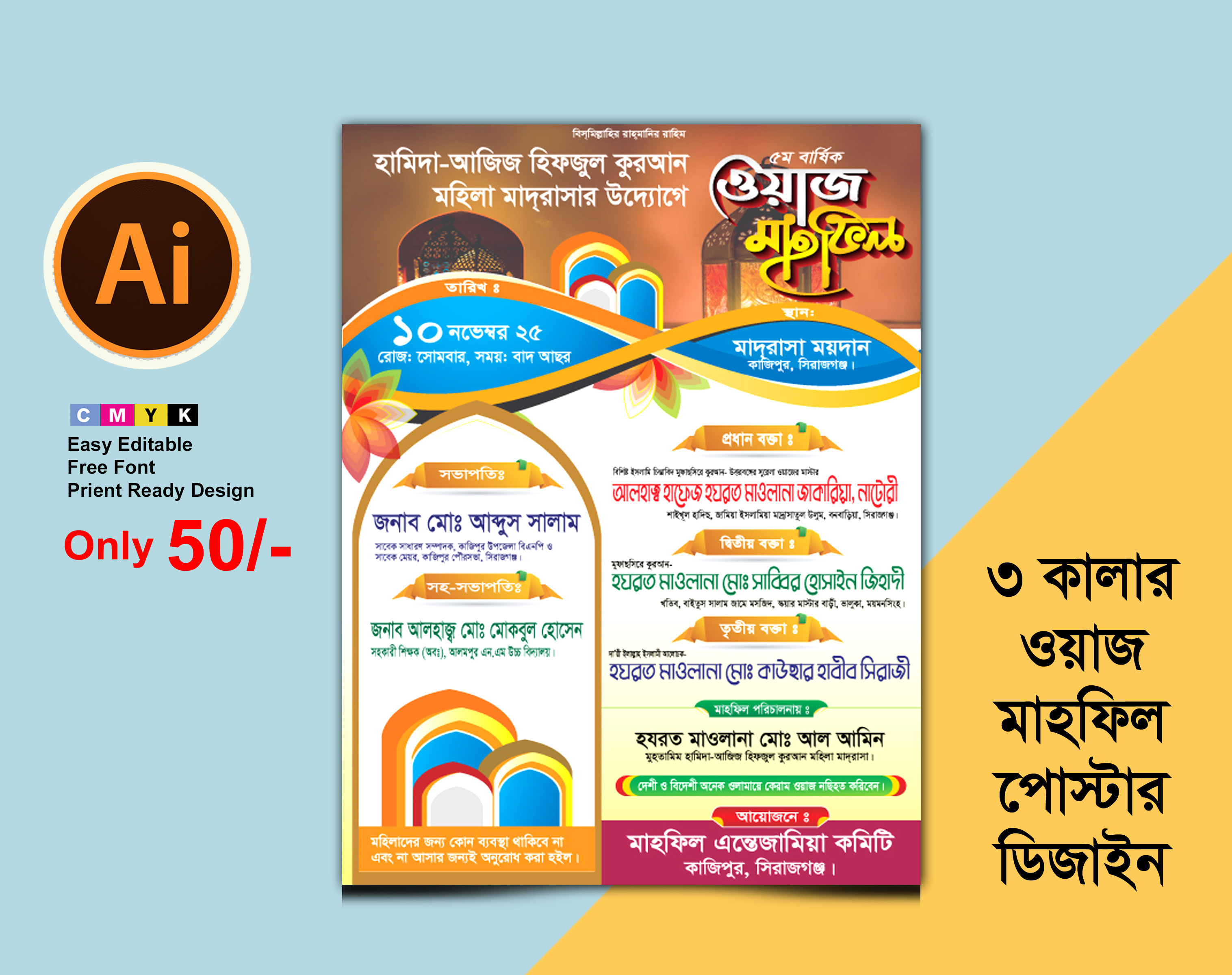 Waz Mahfil Poster Design