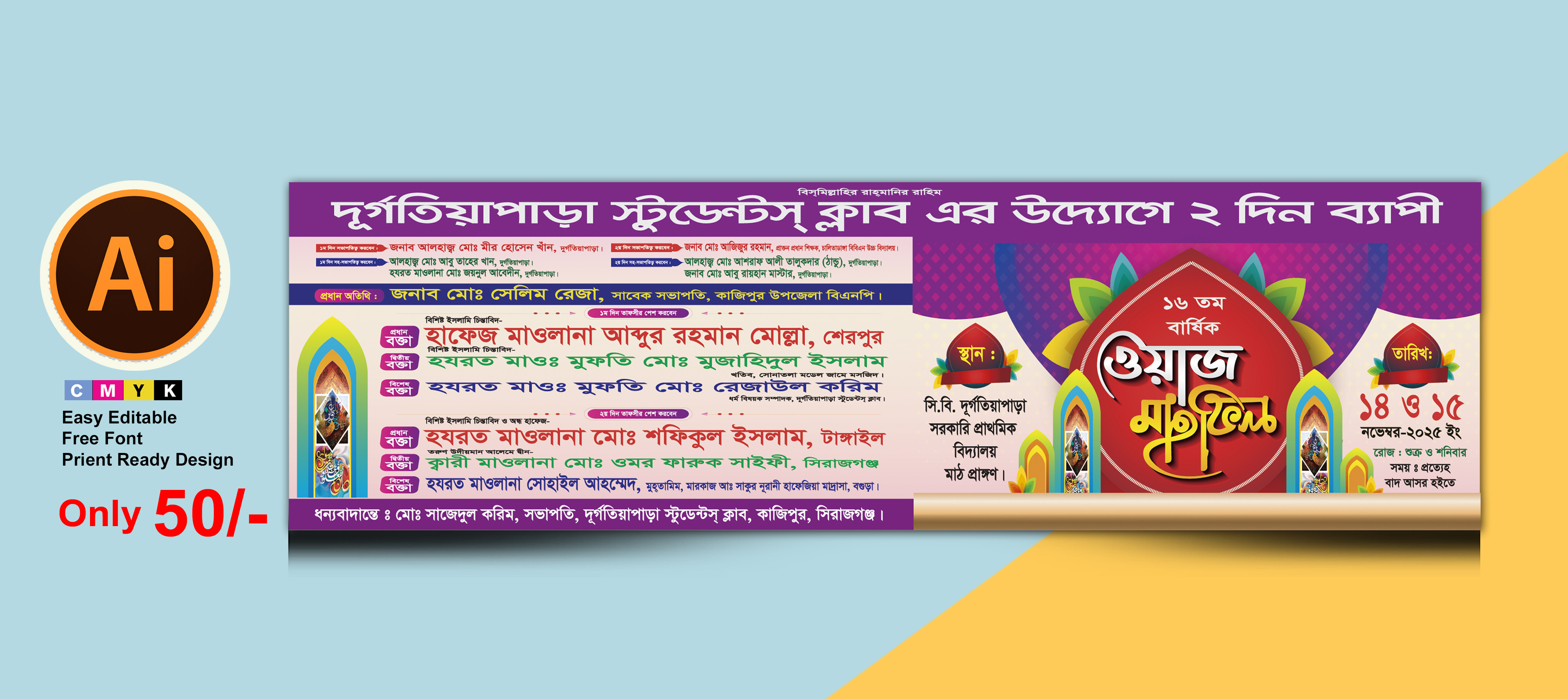 waz Mahfil Banner Design