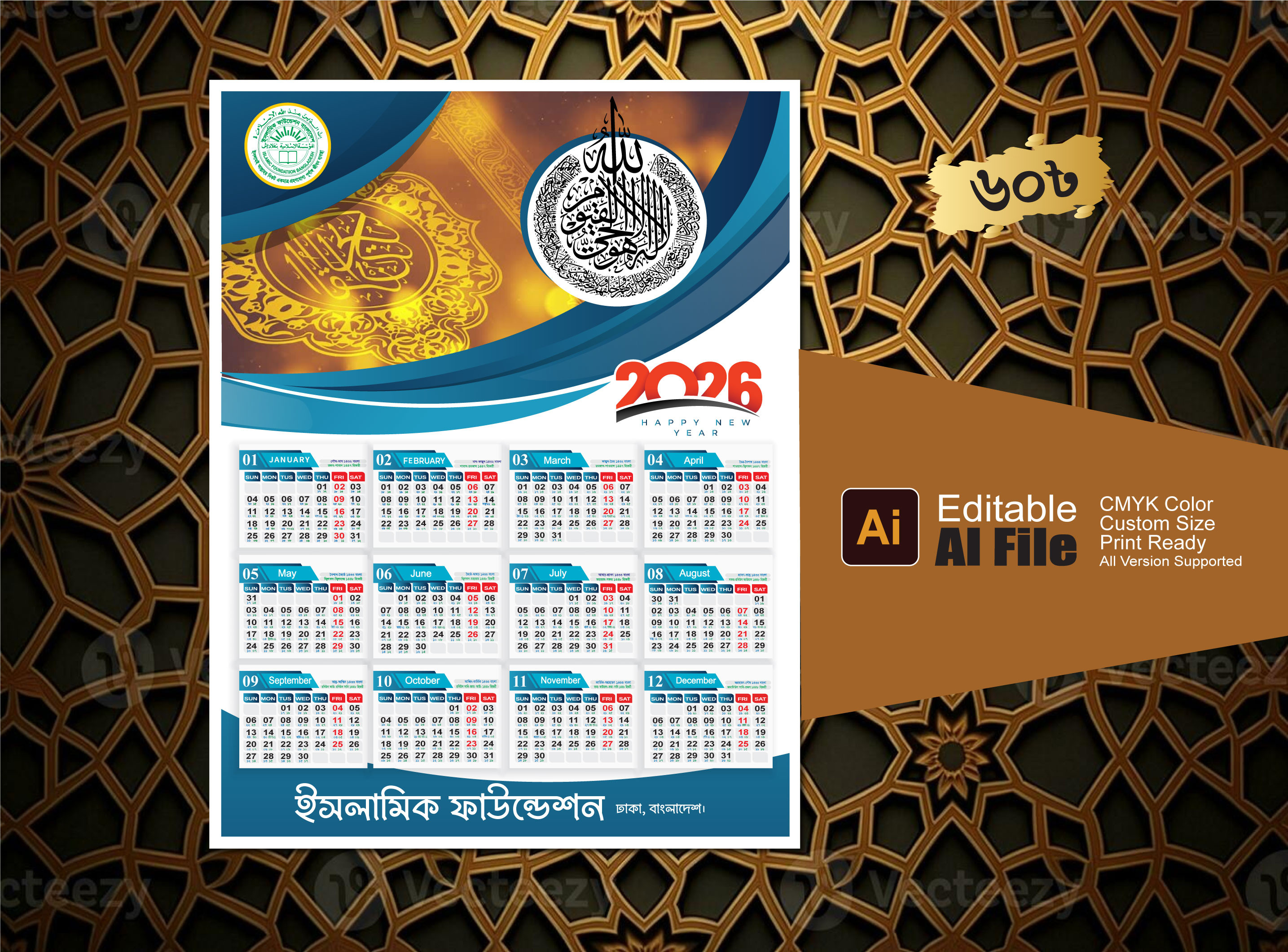 ক্যালেন্ডার 2026, সরকারি ক্যালেন্ডার 2026, Calendar 2026