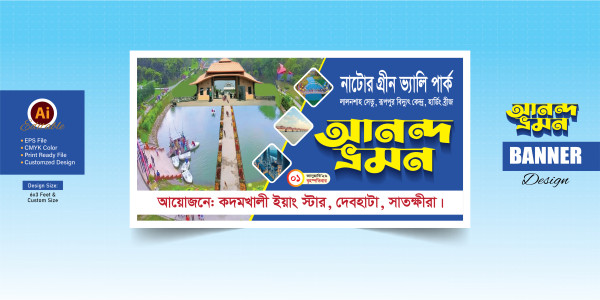 আনন্দ ভ্রমণ ব্যানার anondo vhoromon banner গ্রাফিক্স ডিজাইন ফাইল