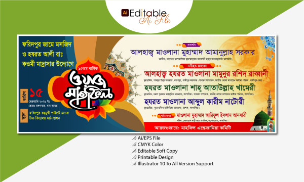 Waz Mahfil Banner 2026 গ্রাফিক্স ডিজাইন ফাইল